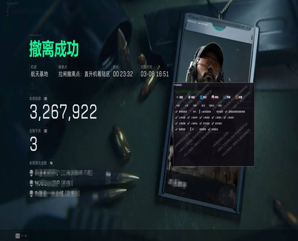 防外挂插件三角洲软件效果